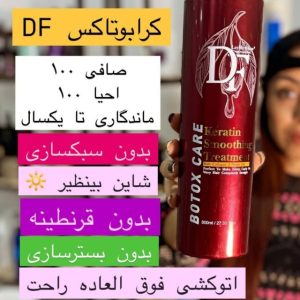 کرابوتاکس DF