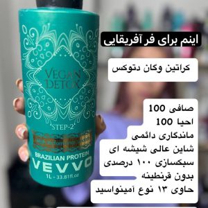 کراتین-وگان-دتوکس-فاطمه-ترکاشوند