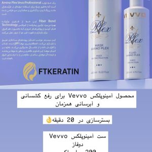 ست-آمینوپلکس-Vevvo-فاطمه-ترکاشوند